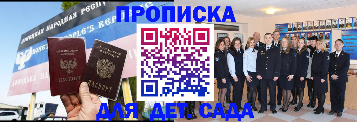 временная регистрация гарантия в Тереке