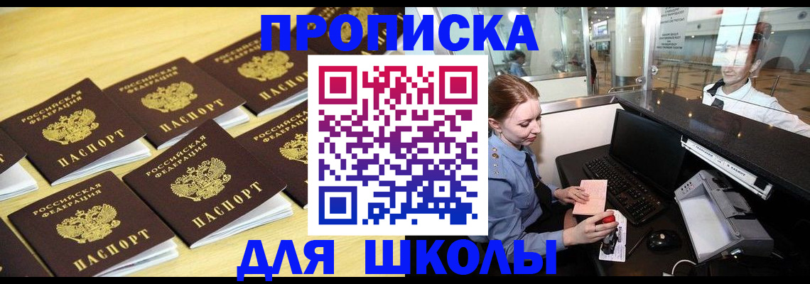 временная регистрация для всех в Тереке