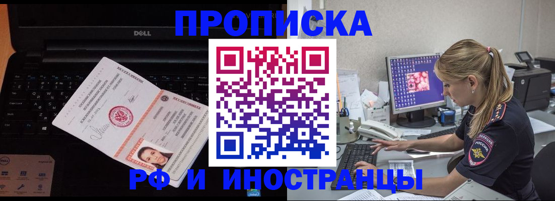 прописка для кредита в Тереке