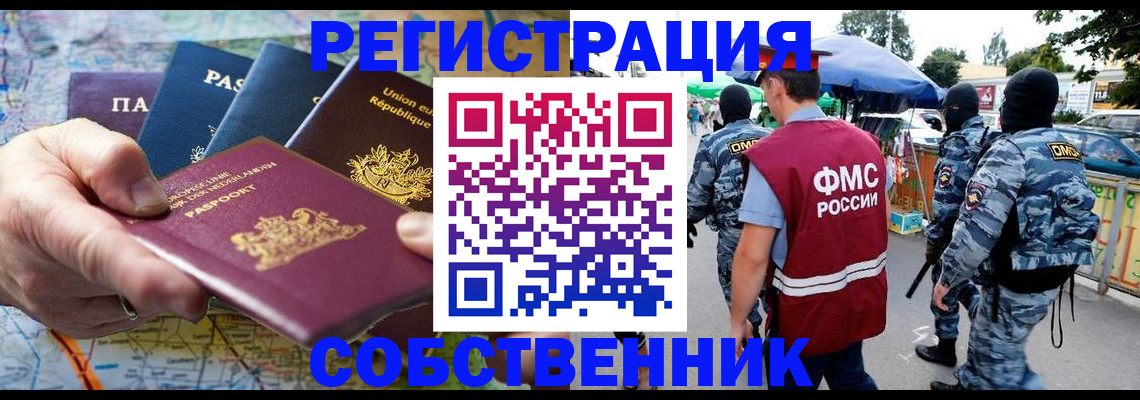 временная регистрация гарантия в Тереке