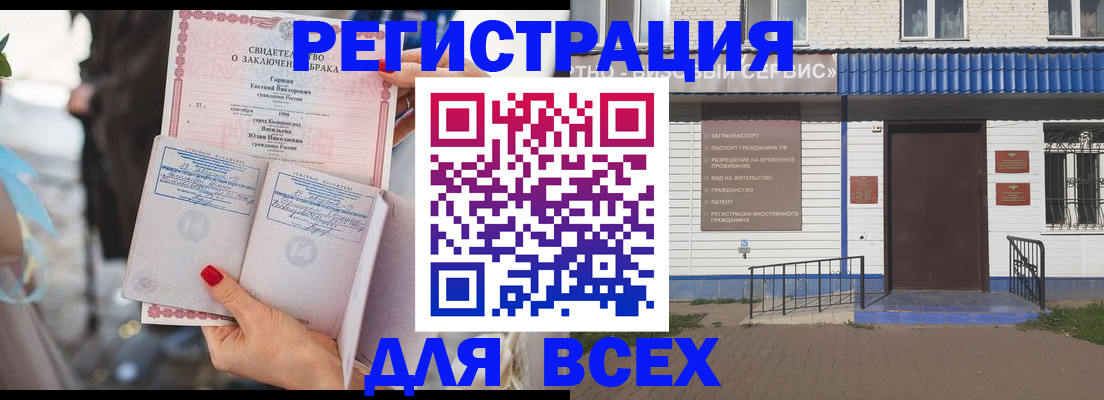 регистрация в Тереке